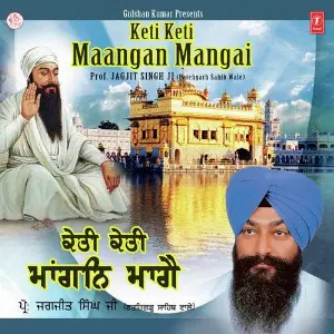 Keti Keti Maangan Mange image