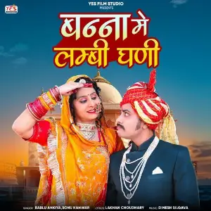 Banna Me Lambi Ghani image