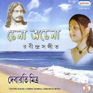 Chena Achena image