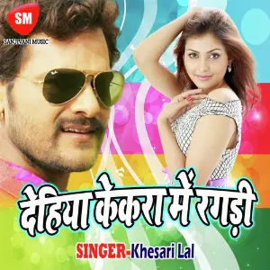 Dehiya Kekra Me Ragari image