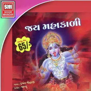 Jai Mahakali image