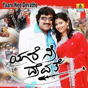 Yaare Nee Devathe image