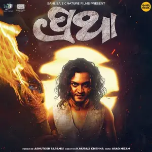 Pratha image