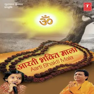 Aarti Bhakti Mala image