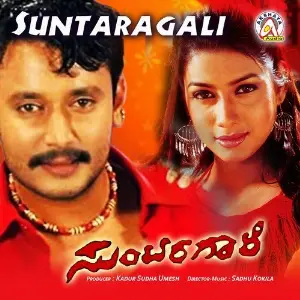 Suntaragaali image