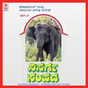 Nisarga Sampada Vol. 2 image