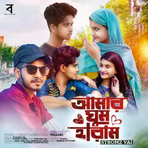 Amar Ghum Haram image