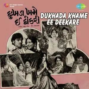 Dukhada Khame Ee Dikri image