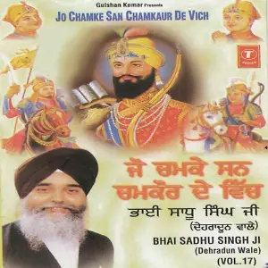 Jo Chamke San Chamkaur De Vichi (Vol. 17) image
