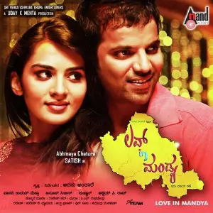 Love In Mandya J. Anoop Seelin