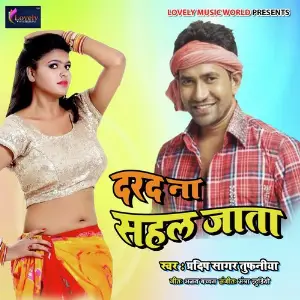 Dard Na Sahal Jaata image