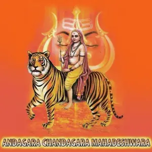 Andagara Chandagara Mahadeshwara image