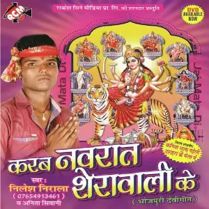 Karab Navratar Sherawali Ke image