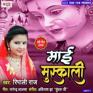 Mai Muskali image