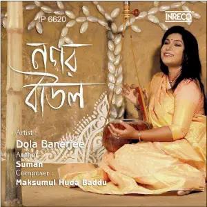 Nagar Baul - Single image