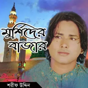 Mursider Bazar image