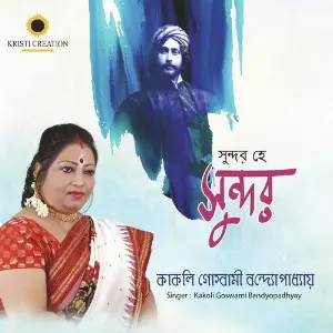 Sundaro He Sundaro image