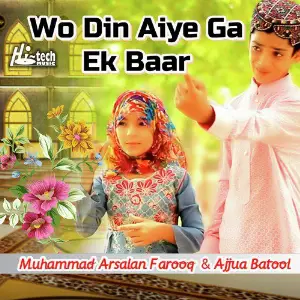 Meri Faryad Sun Ajjua Batool, Muhammad Arsalan Farooq