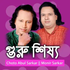 Guru Sisso image