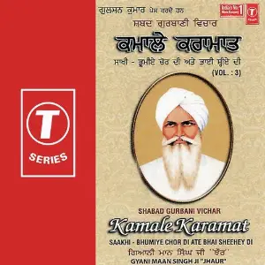 Kamale Karamat (Vol. 3) image