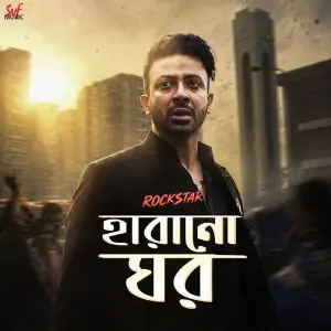 Harano Ghor (From Rockstar) image