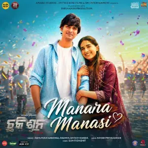 Manara Manasi (From Chhaki Suna) image