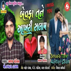 Bewafa Tane Aakhari Salam image