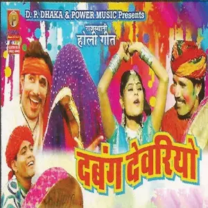 Dabangg Devariyo image