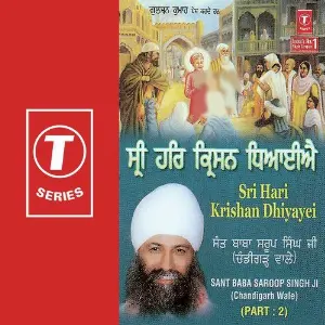 Shri Hari Krishan Dhiyayei (Part 2) image