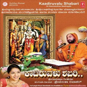 Kaadiruvalu Shabari image