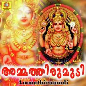 Ammathirumudi image