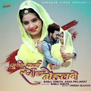 Dhola Thodi Thodi Darudi Bablu Ankiya, Asha Prajapat, Bablu Ankiya