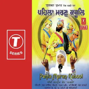 Pehla Maran Kabool image