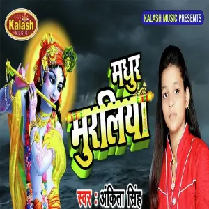 Madhur Muraliya image