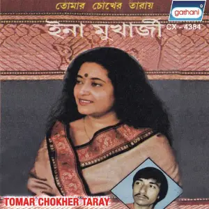 Tomar Chokher Taray image