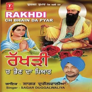 Rakhdi Ch Bhain Da Pyar image