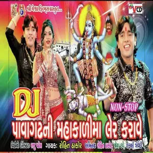 Dj Pavagadh Ni Mahakali Ler Karave image