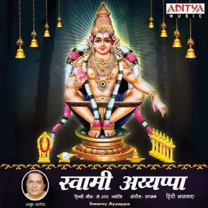 Swamy Ayyappa image