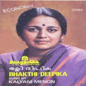 Bhakthi Deepika image
