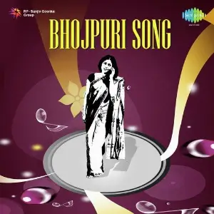 Bhojpuri Songs image