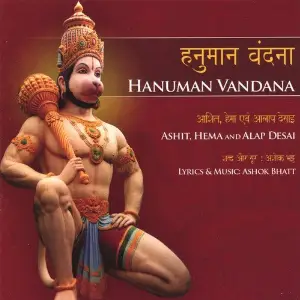 Hanuman Vandana image