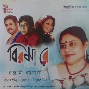 Birsa Re image