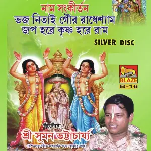 Naam Sankirtan image