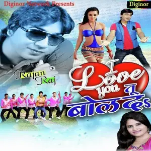 I Love U Tu Bol Da image