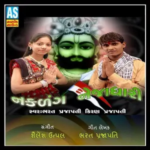 Nakalang Nejadhari image