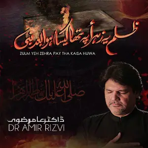 Zulm Yeh Zahra Pay Tha Kaisa Huwa image