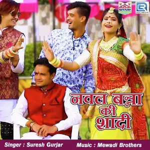 Nawal Banna Ki Shadi image