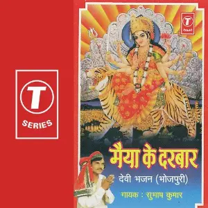 Mata Ki Bhents image