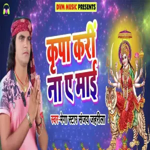 Kripa Kari Na Ae Maai image