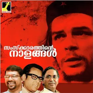 Samskarathinte Naalangal image
